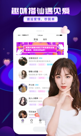 友玩陪玩app下载截图2