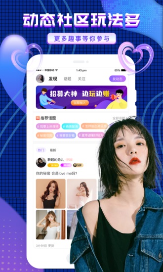 友玩陪玩app下载截图3