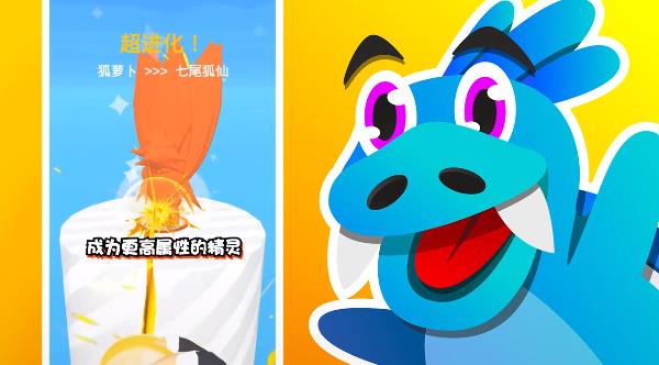 精灵大师最新版下载截图1