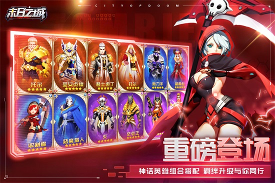 末日之城游戏官方版截图1