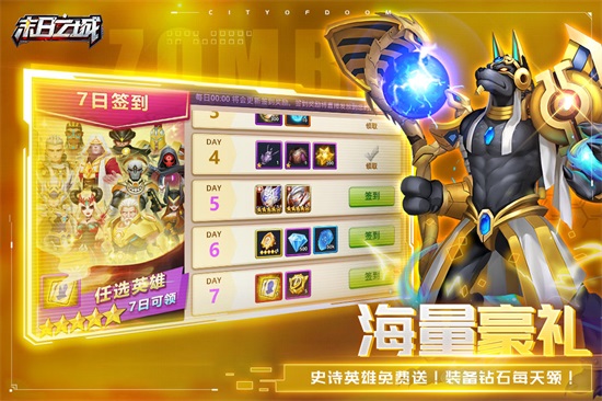 末日之城手机版官方截图3