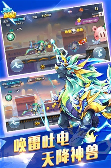 天天酷跑辅助版截图2