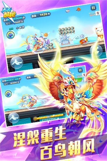 天天酷跑辅助版截图3