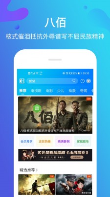 暴风影音手机版免费下载截图2