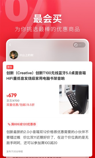 京淘下载2021安卓最新版截图2