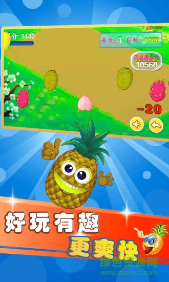 儿童益智切水果手游下载截图1