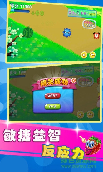 儿童益智切水果手游下载截图2