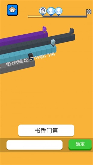 文字快跑安卓版截图3