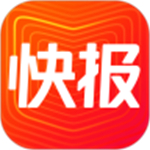 快报苹果版