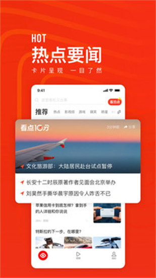 快报苹果版下载