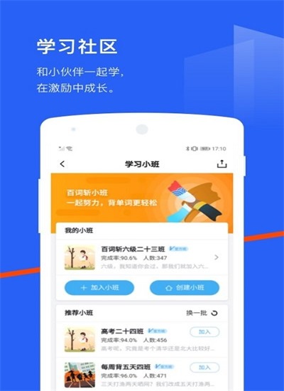 百词斩下载2021安卓最新版截图3