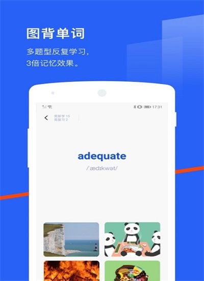 百词斩下载2021安卓最新版截图2
