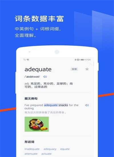 百词斩app官方免费版下载截图1