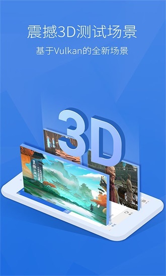 安兔兔测评免费下载截图3