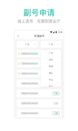 和多号下载2021安卓最新版截图1