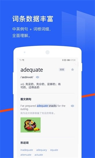 Wifi密码查看器软件下载截图1