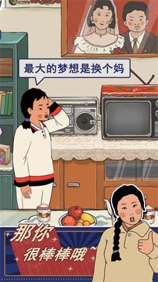 王蓝莓的幸福生活免费版下载截图3