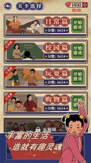 王蓝莓的幸福生活免费版下载截图1