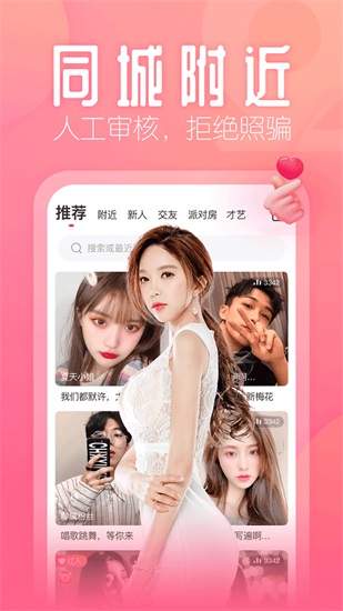 花间直播app官方下载截图1