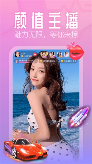 花间直播app官方下载截图3