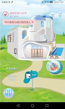 爱发糖官方版最新版截图2