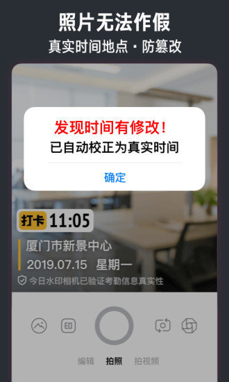 今日水印相机下载2021安卓最新版截图1