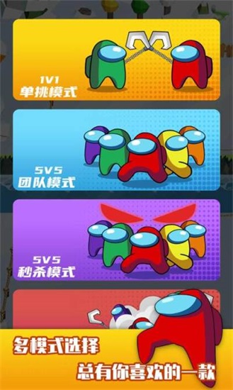 钩人乱斗游戏下载截图1