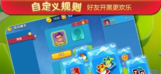 一起优诺解锁版截图2