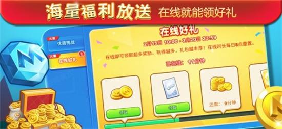 一起优诺bt版截图1