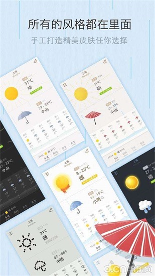 我的天气app下载截图1