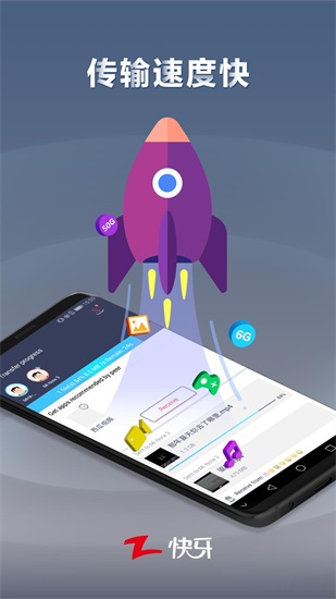 快牙下载安卓最新版截图3