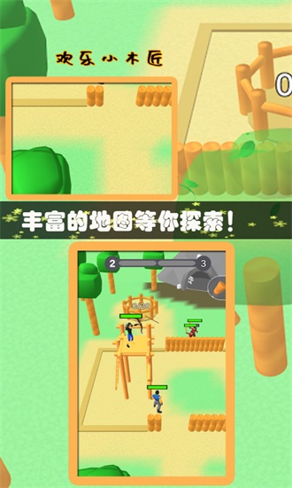 欢乐小木匠解锁版截图3