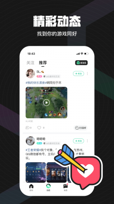 皮队友app下载截图1