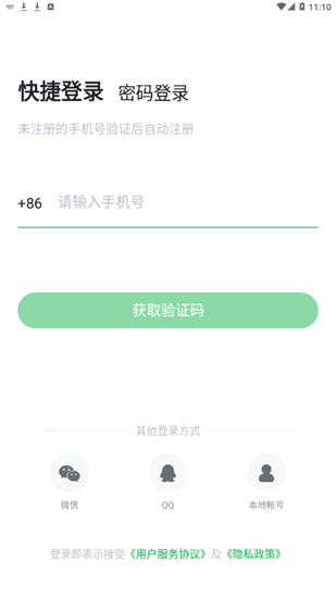 绿联云最新版下载截图1