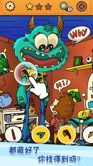 我眼神儿贼好解锁版下载截图1