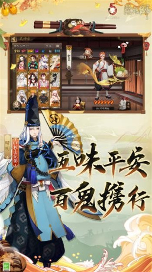 阴阳师中文解锁版截图1