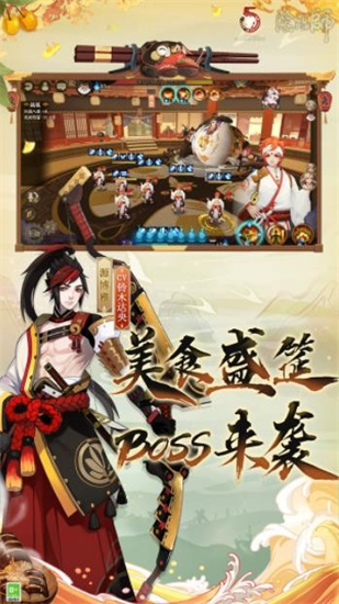 阴阳师中文解锁版截图2