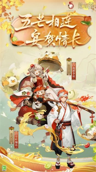 阴阳师中文解锁版截图3