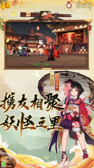 阴阳师中文解锁版截图5