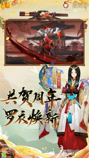 阴阳师中文解锁版截图4