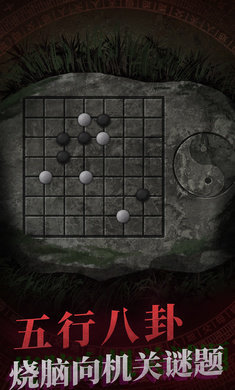 纸嫁衣完整解锁版截图3