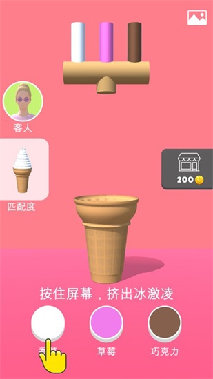 甜筒第二支半价无广告版下载截图3