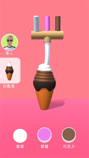 甜筒第二支半价无广告版下载截图2