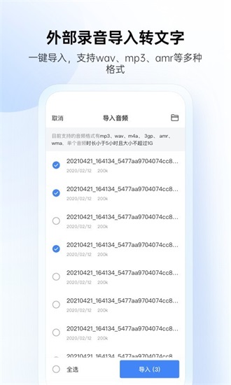 讯飞app解锁版下载截图1