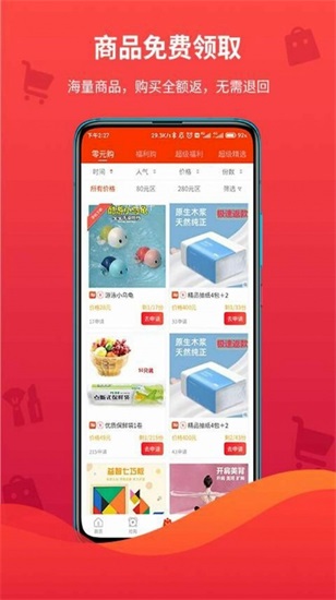 领折折app安卓版截图1