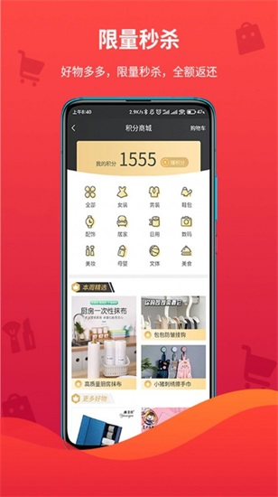 领折折app安卓版截图3