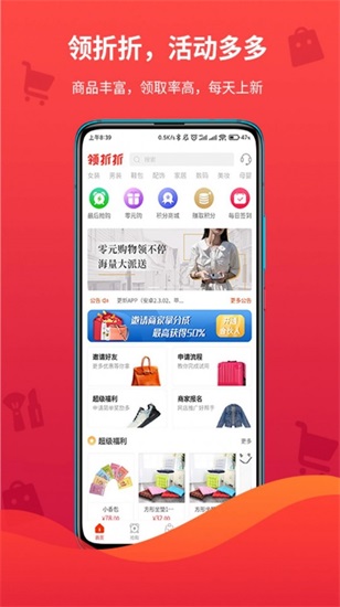 领折折app安卓版截图2