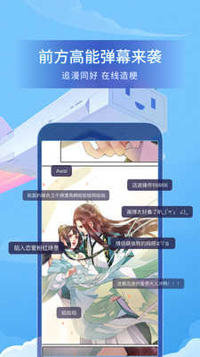 哔哩哔哩漫画解锁版永久VIP下载截图3