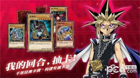游戏王决斗链接最新解锁版截图4