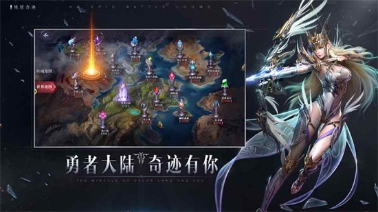 风暴奇迹手游下载截图1